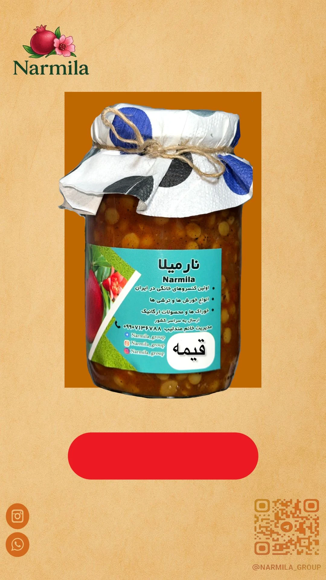 آشپزی و غذای خانگی نارمیلا - کترینگ و تهیه غذا در مشهد - تصویر 2
