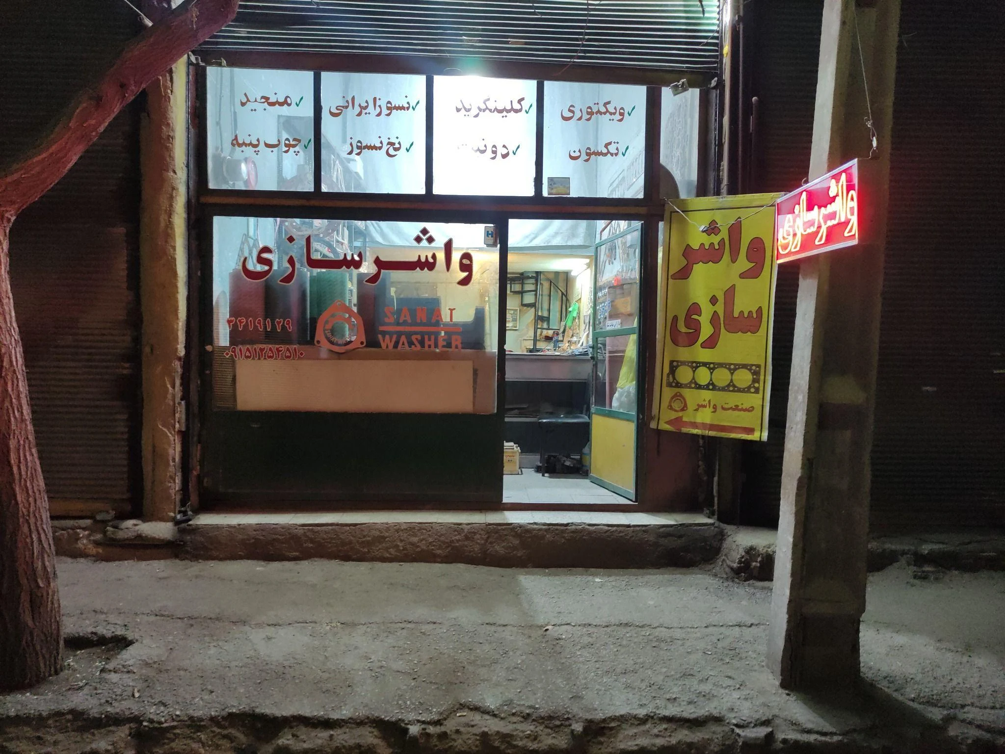 واشرسازی و برش لیرز صنعت واشر قندچی - برش و حکاکی لیزری در مشهد