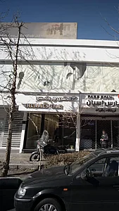 کاشی هرمس