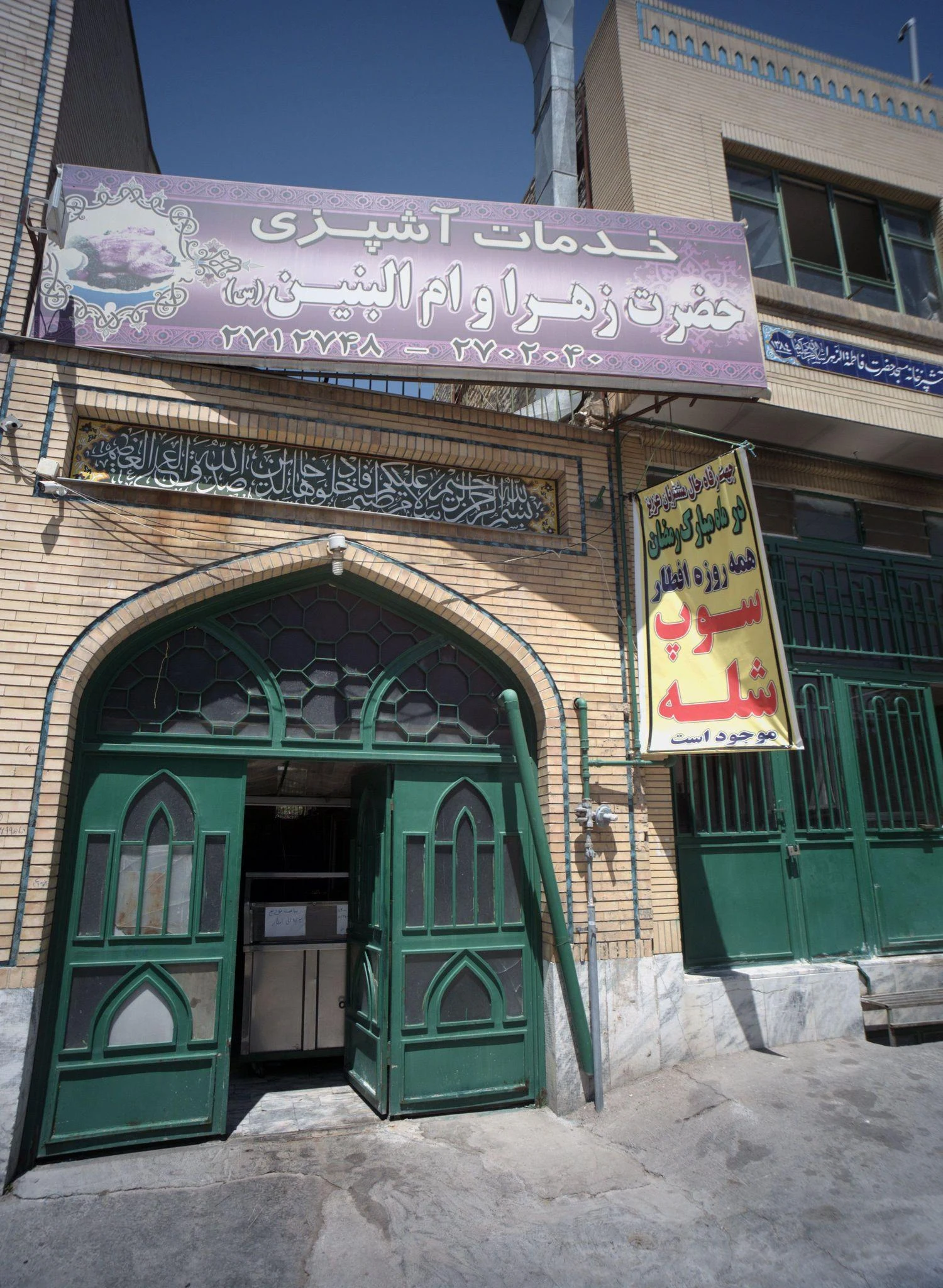 خدمات آشپزی حضرت زهرا و ام البنین س - رستوران در مشهد