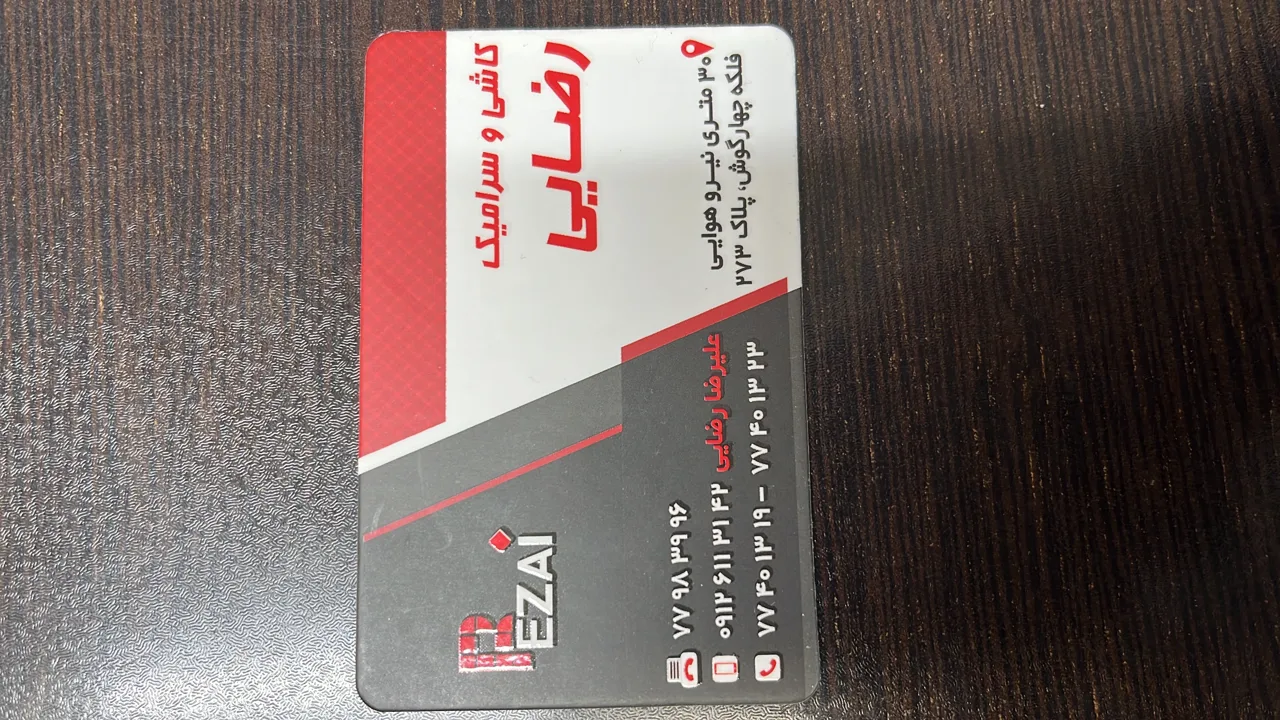 نمایشگاه کاشی و سرامیک سه بعدی علیرضا - تصویر 2