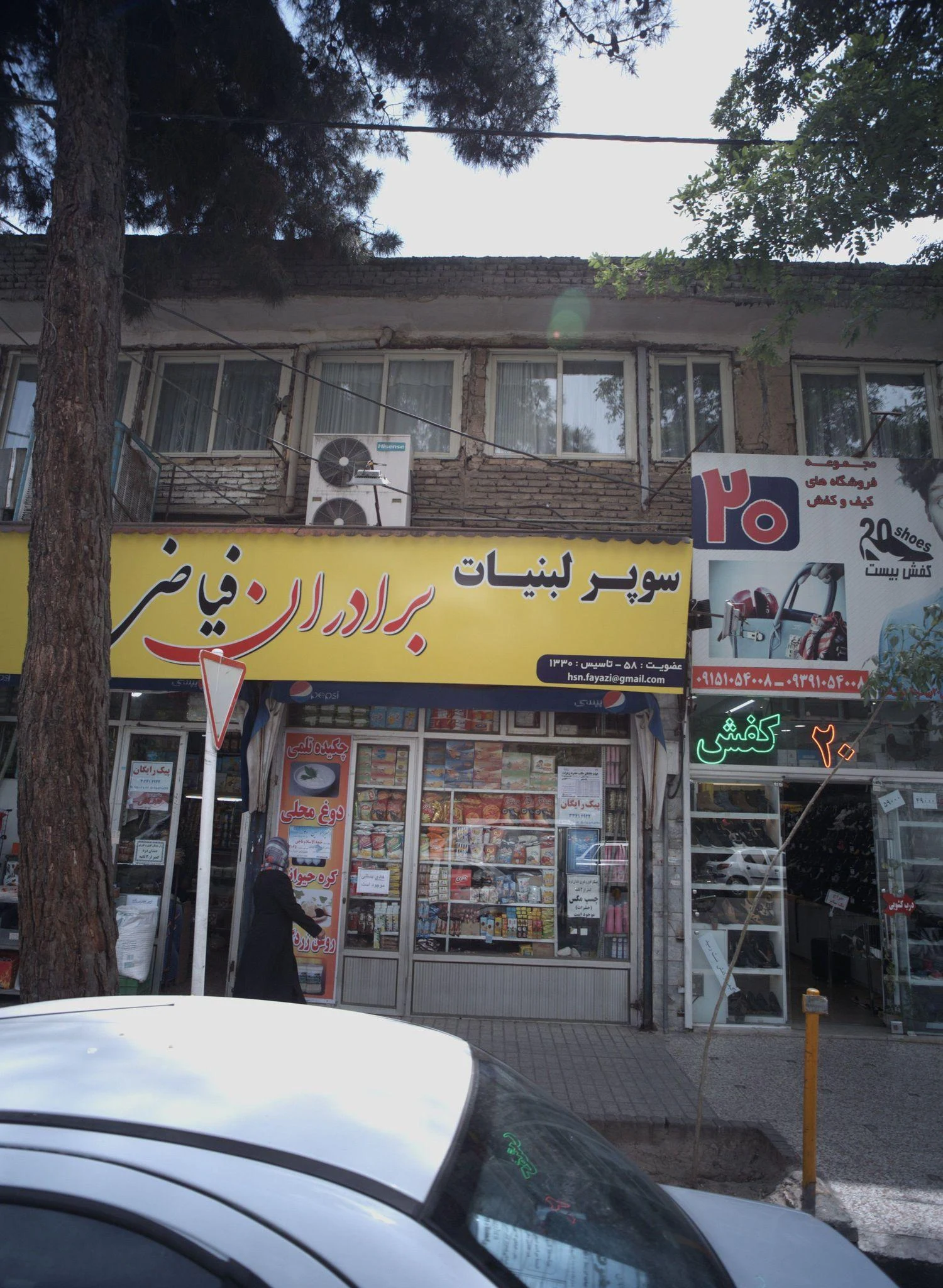 سوپر لبنیات برادران فیاضی - لبنیاتی در مشهد