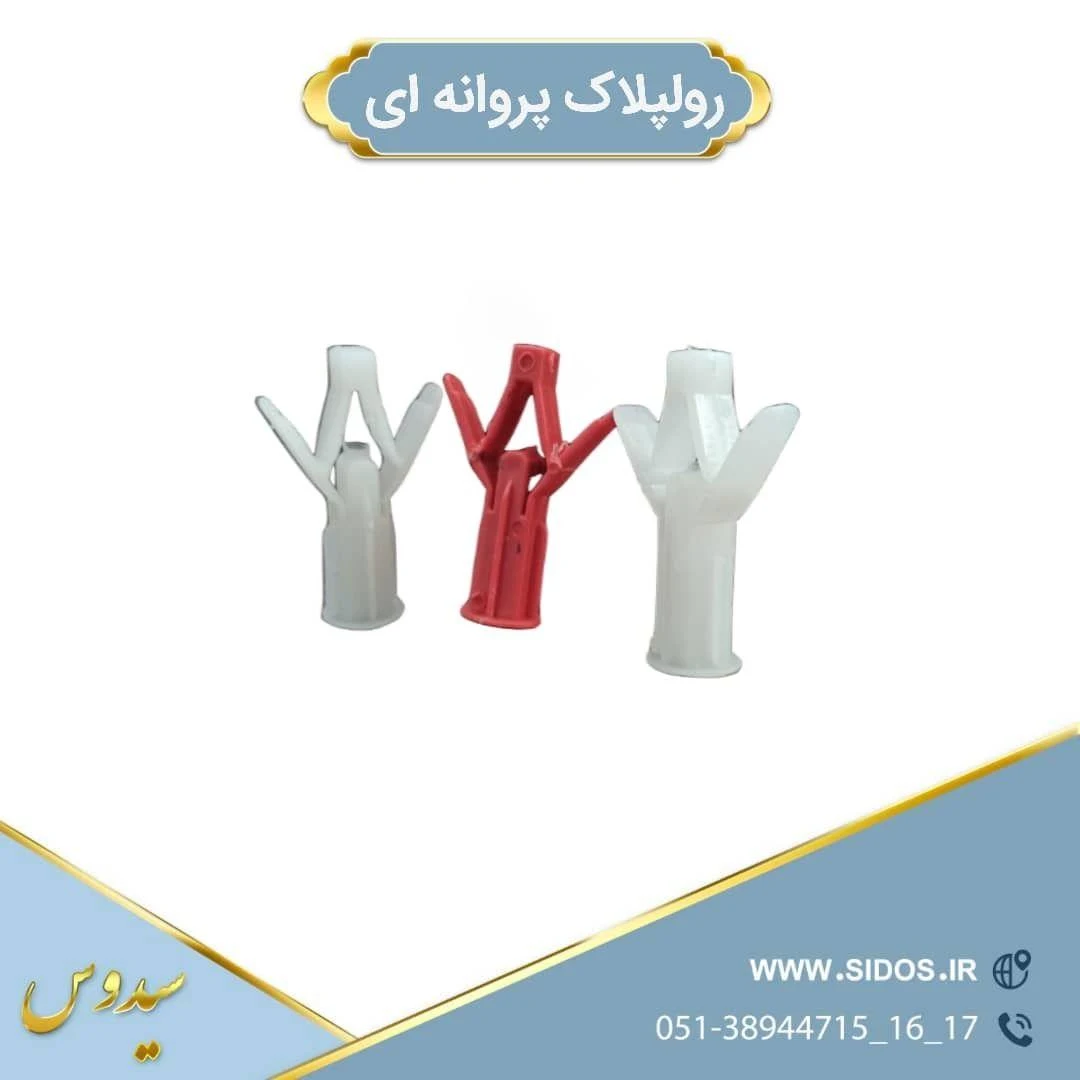 تولید کننده انواع پیچ و رولپلاک - تصویر 2