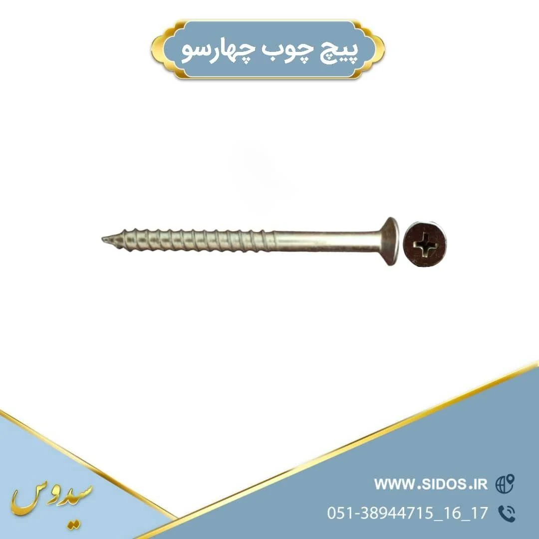تولید کننده انواع پیچ و رولپلاک - تصویر 3