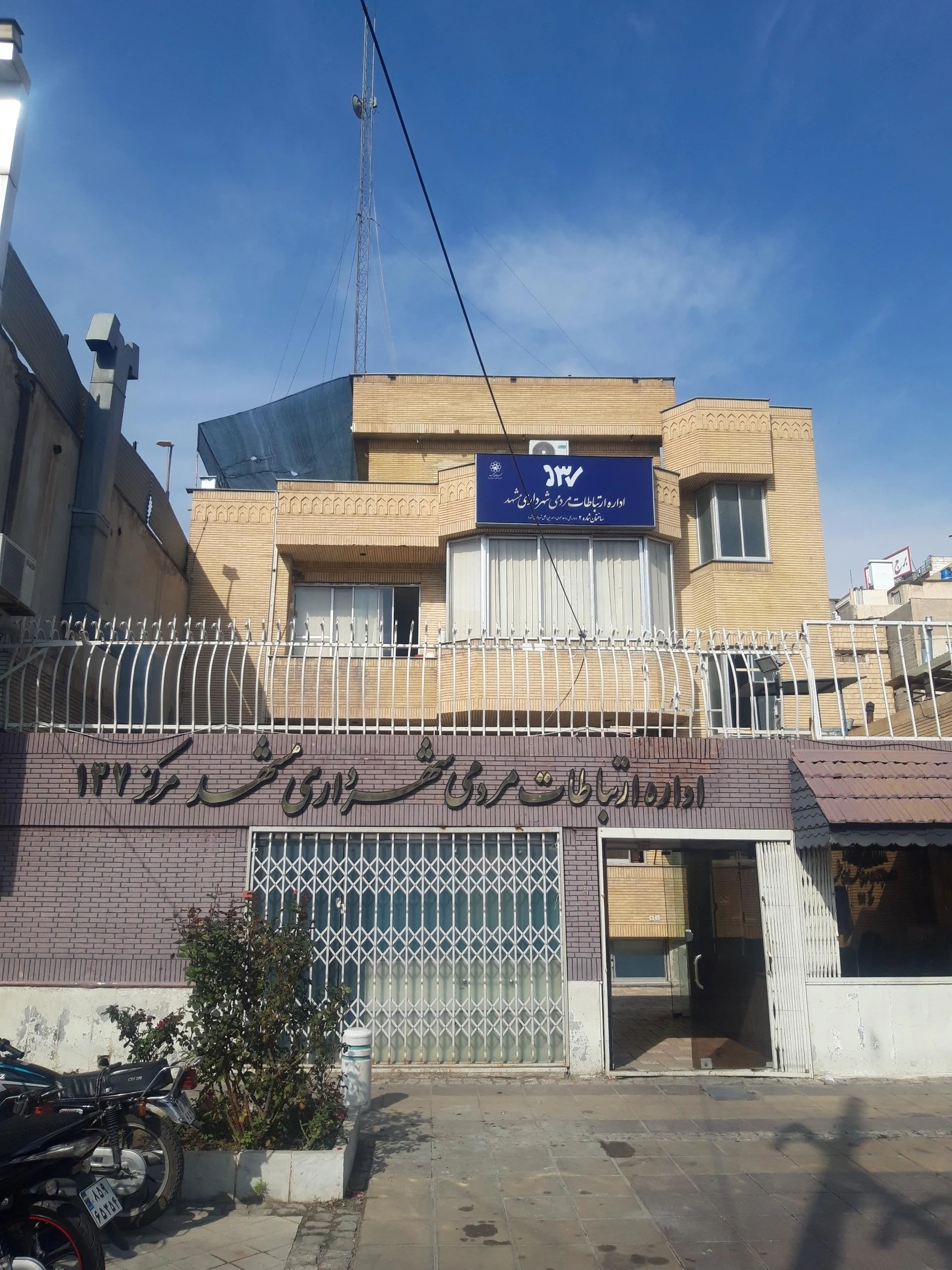مخابرات