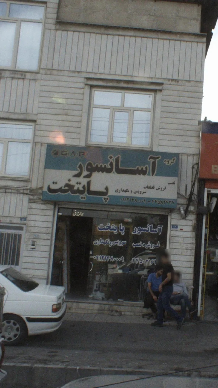 فروشگاه آسانسور پایتخت