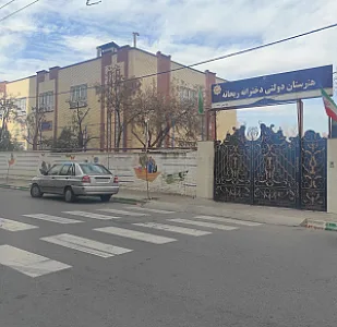 هنرستان دخترانه ریحانه