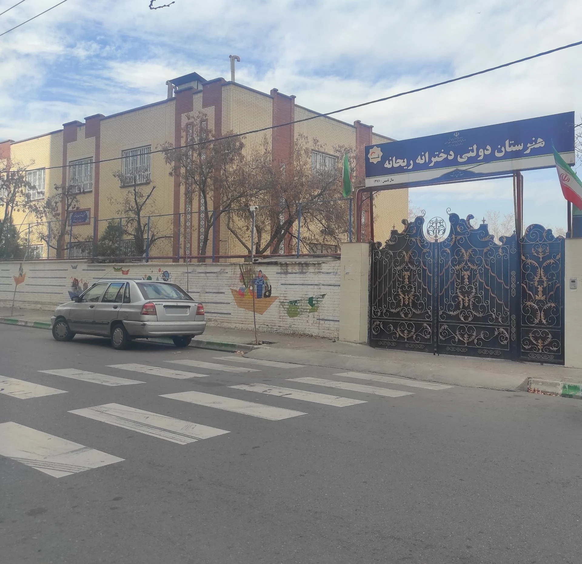 هنرستان دخترانه ریحانه - آموزشگاه فنی و حرفه‌ای در مشهد