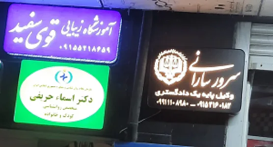 وکیل دادگستری