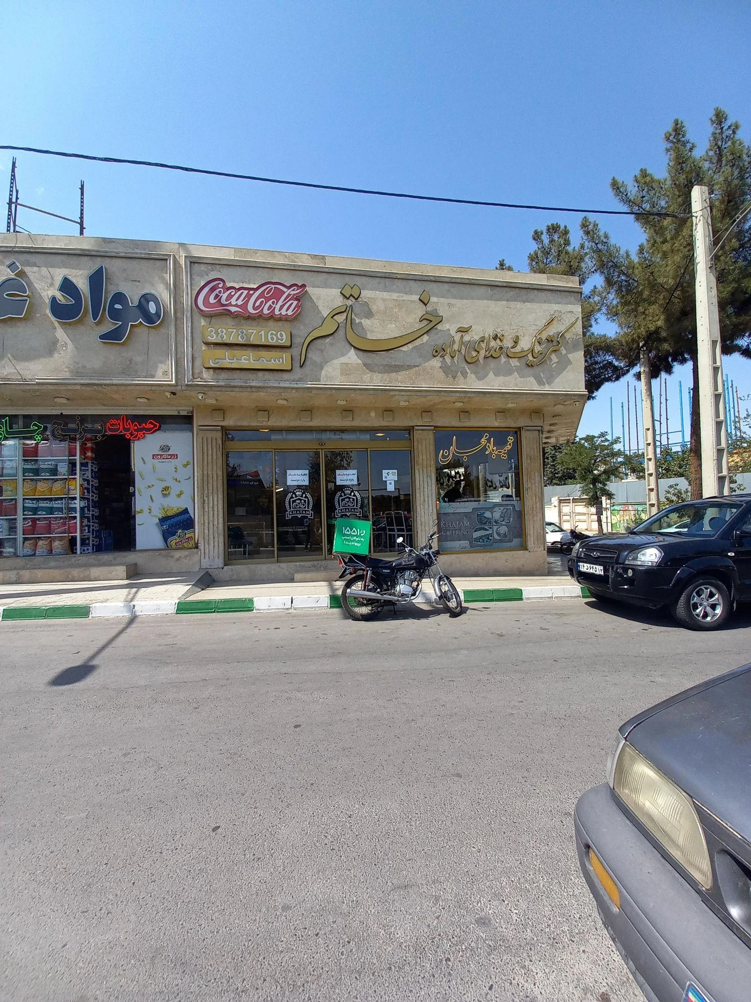 کترینگ و آشپزخانه خاتم الانبیا - کترینگ و تهیه غذا در مشهد - تصویر 4
