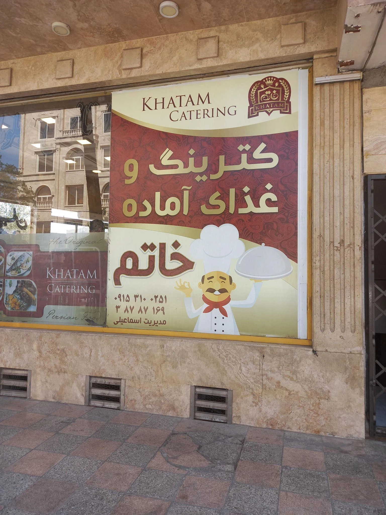 کترینگ و آشپزخانه خاتم الانبیا - کترینگ و تهیه غذا در مشهد - تصویر 5