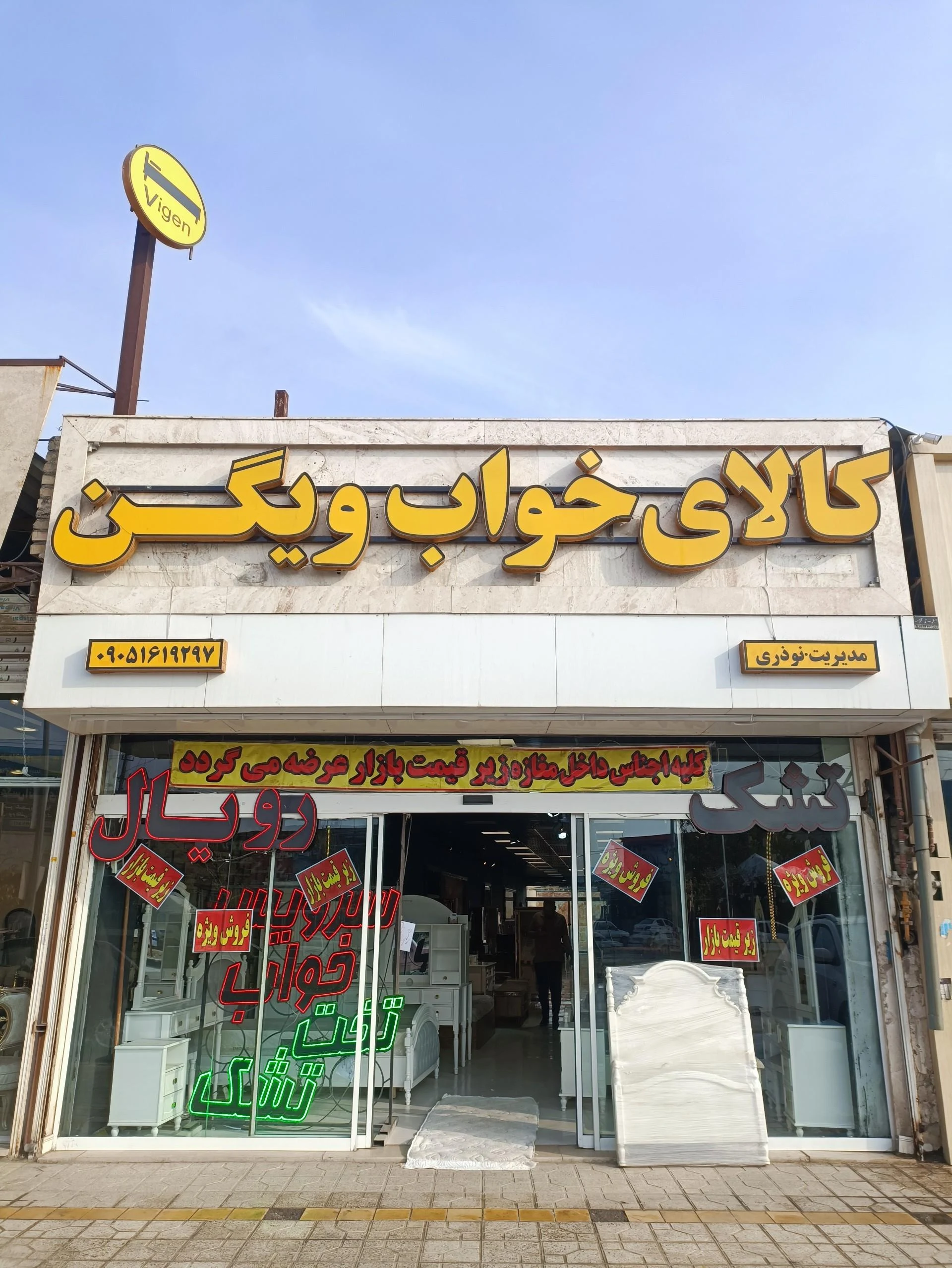 ابر ارمان