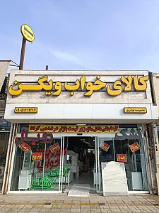 ابر ارمان