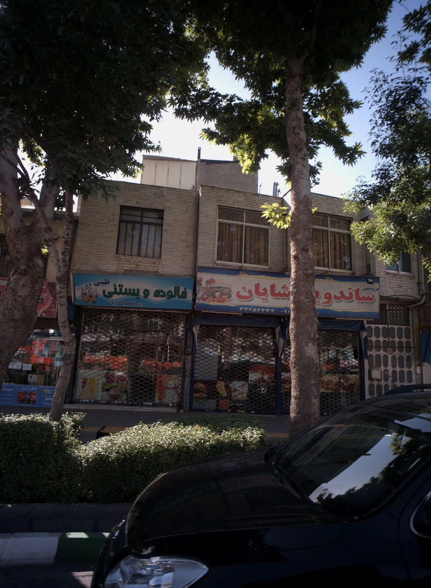 فالوده و بستنی طیبی
