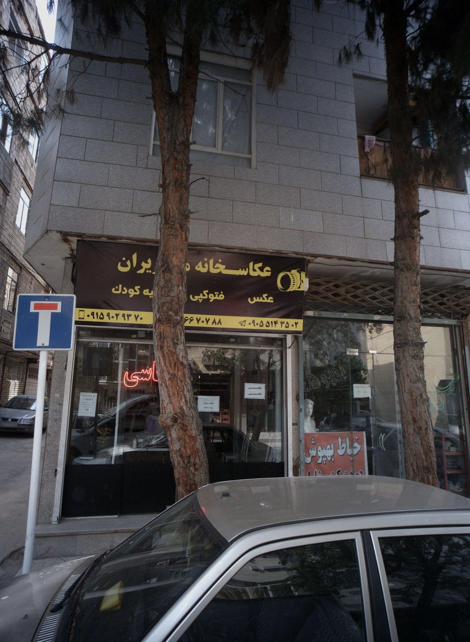 عکاسخانه مهریران
