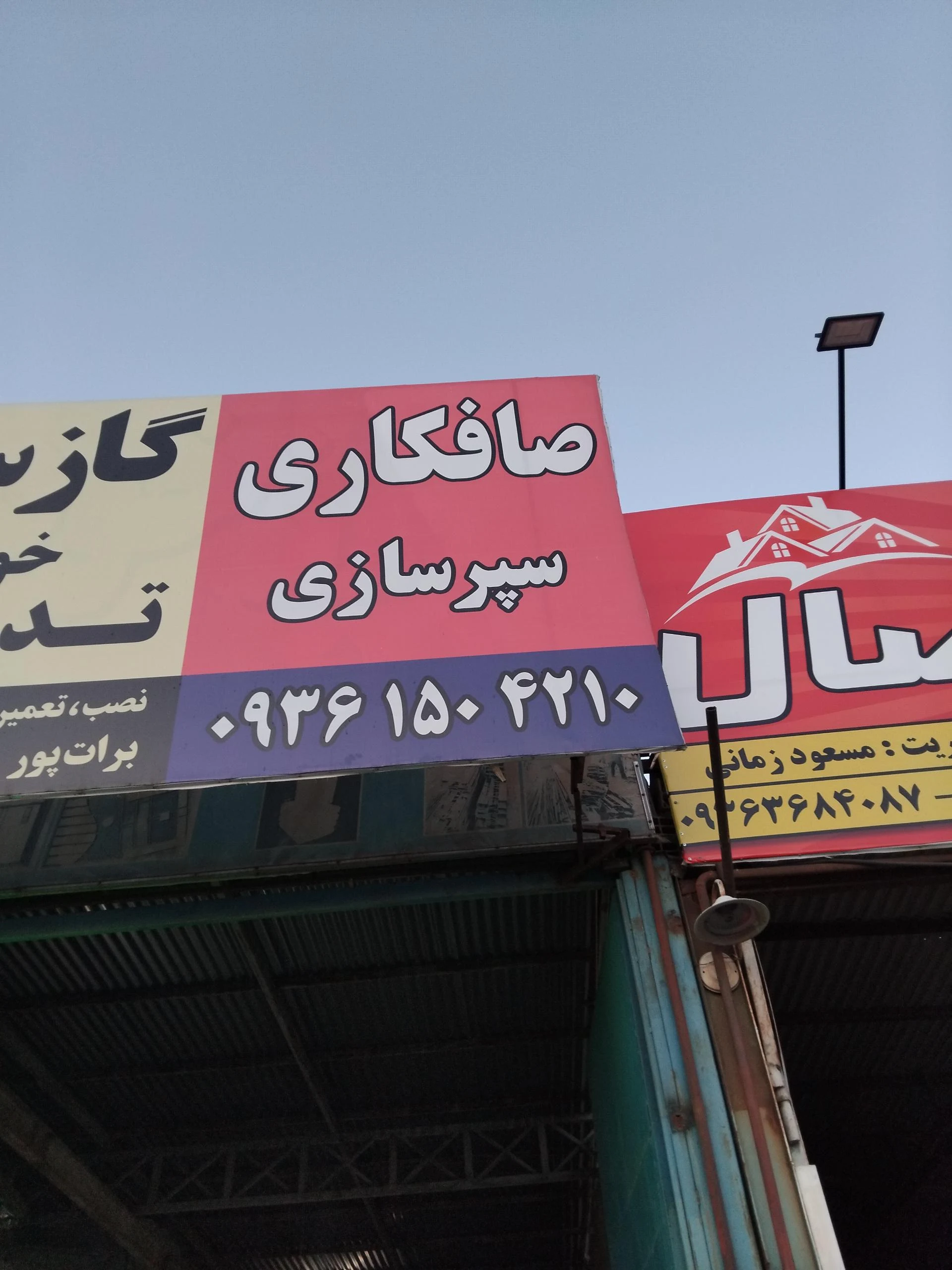 خدمات جوش - تصویر 3