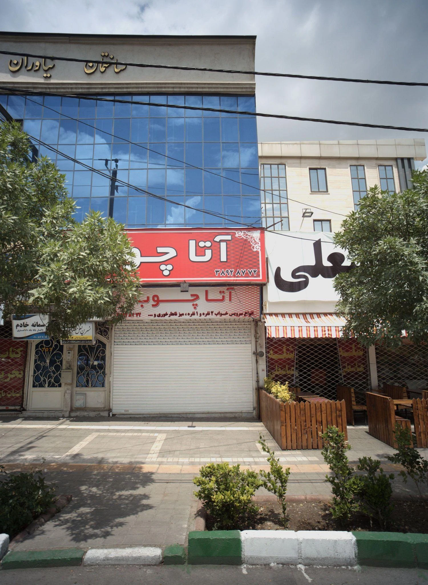 دفتر وکالت سمانه خادم - دفتر وکالت در مشهد