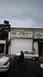 صنایع سنگ سجاد