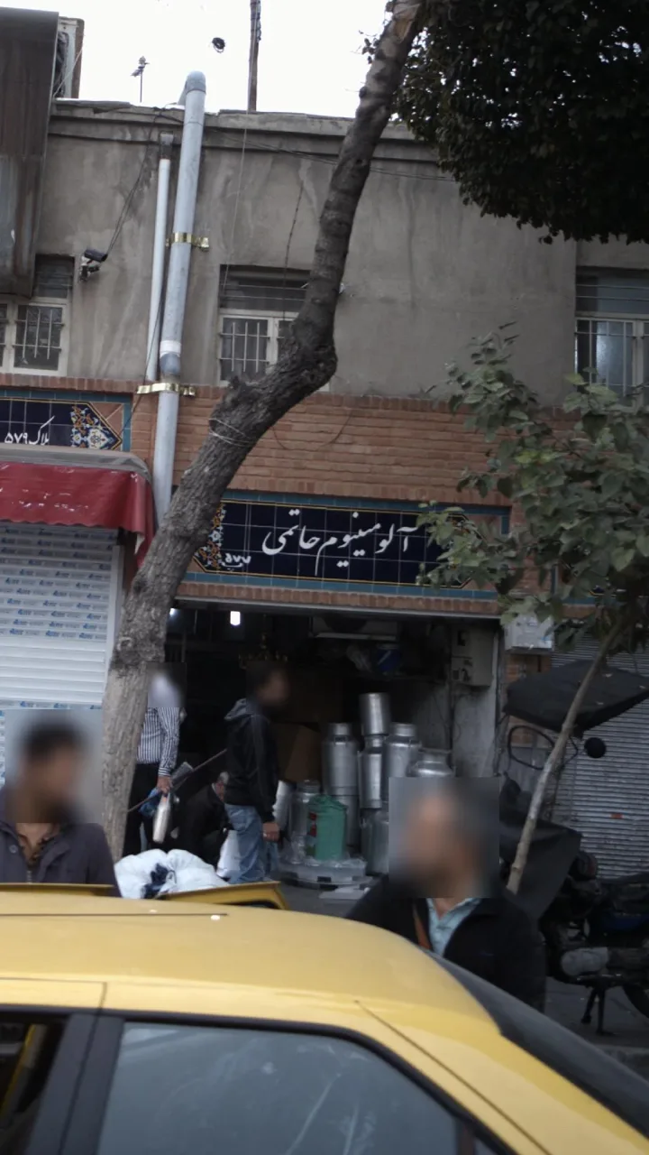 آلومینیوم حاتمی - تصویر 2