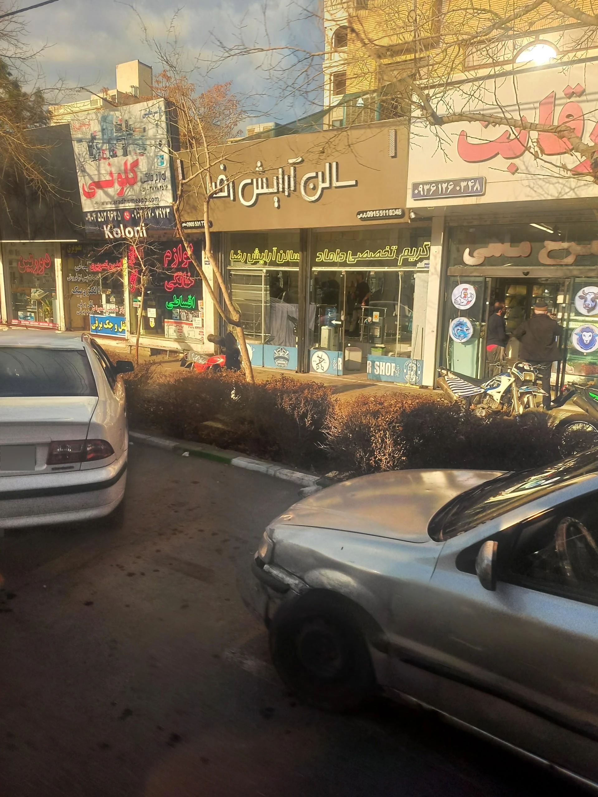 سالن آرایش رضا
