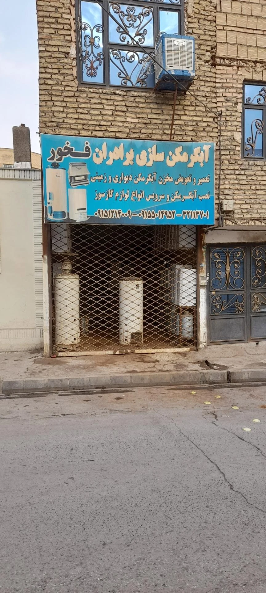 الکترو کوثر - تصویر 2