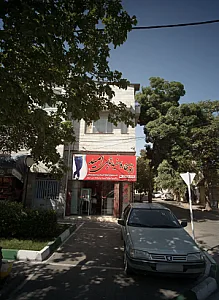 اتو بخار و سفیدشویی امید