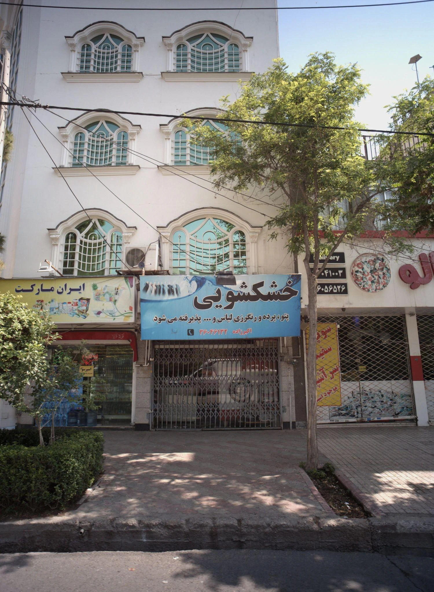 خشکشویی