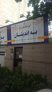 بنیاد کودک