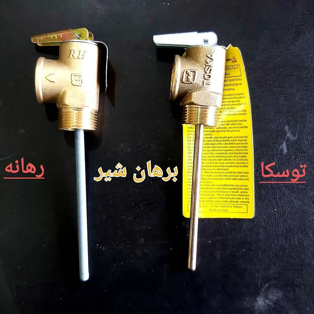شیرآلات برهان شیر - تصویر 3