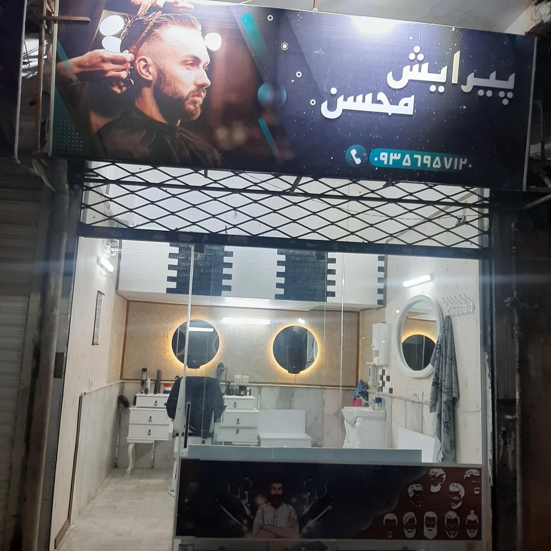 آرایش سروش - تصویر 2