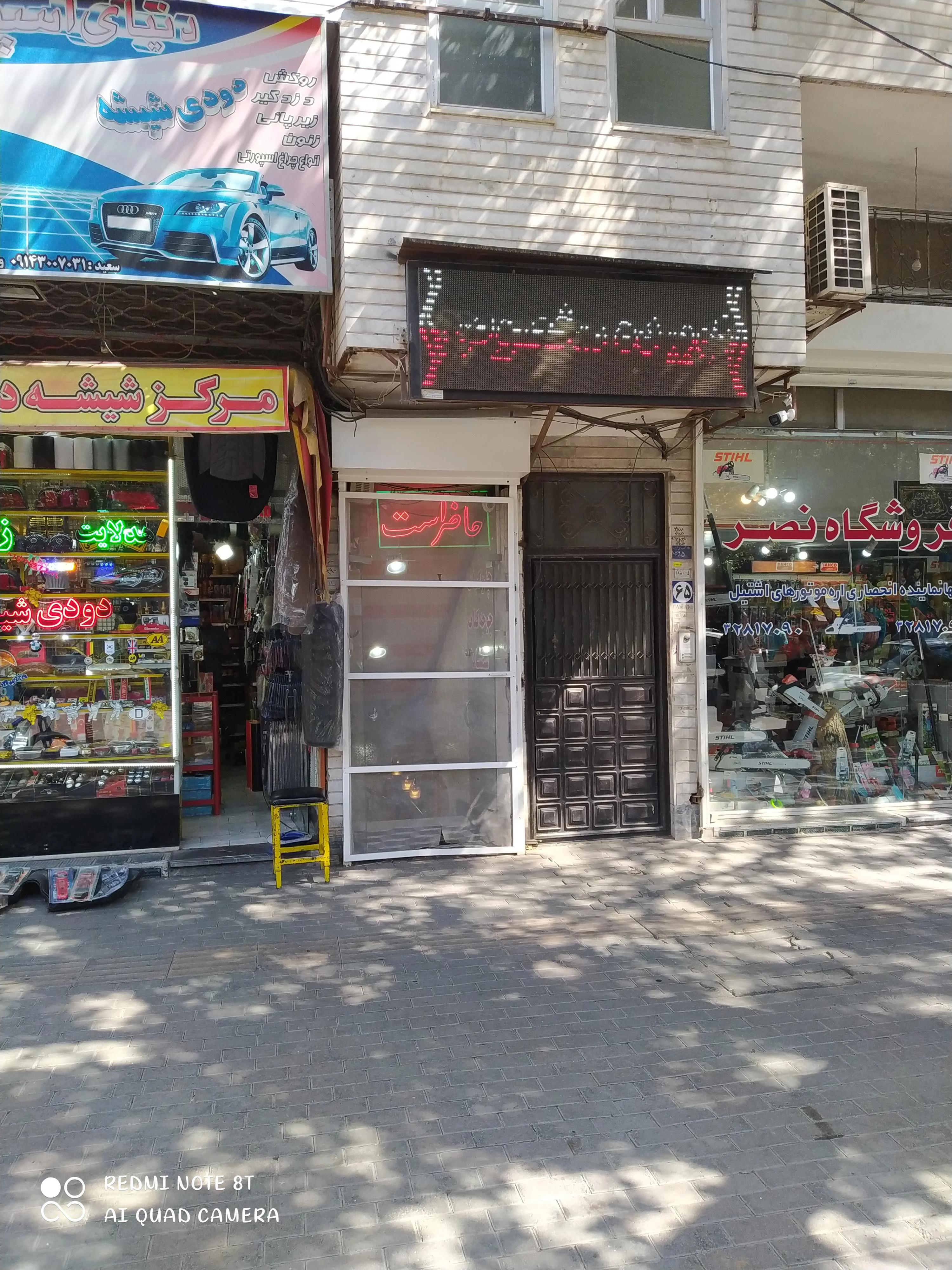 چلوکبابی شمشاد