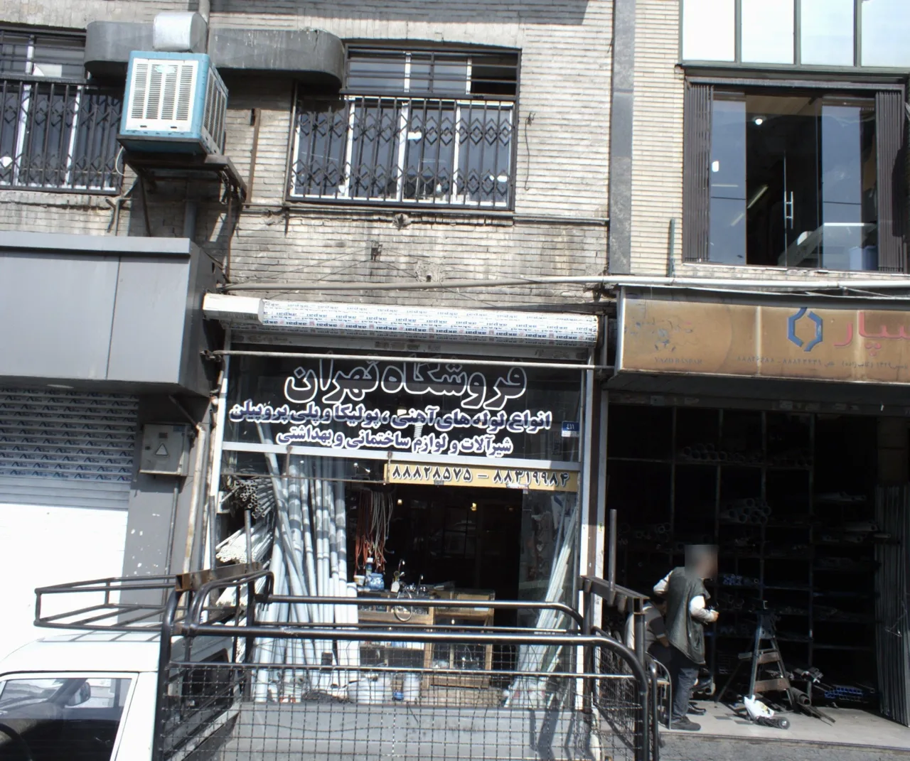 فروشگاه تهران
