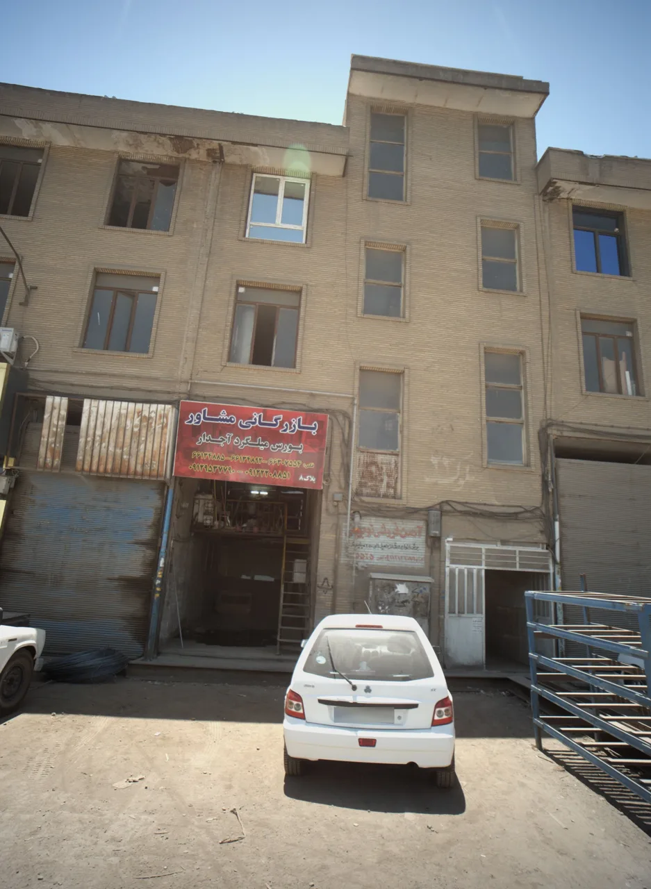 بازرگانی مشاور