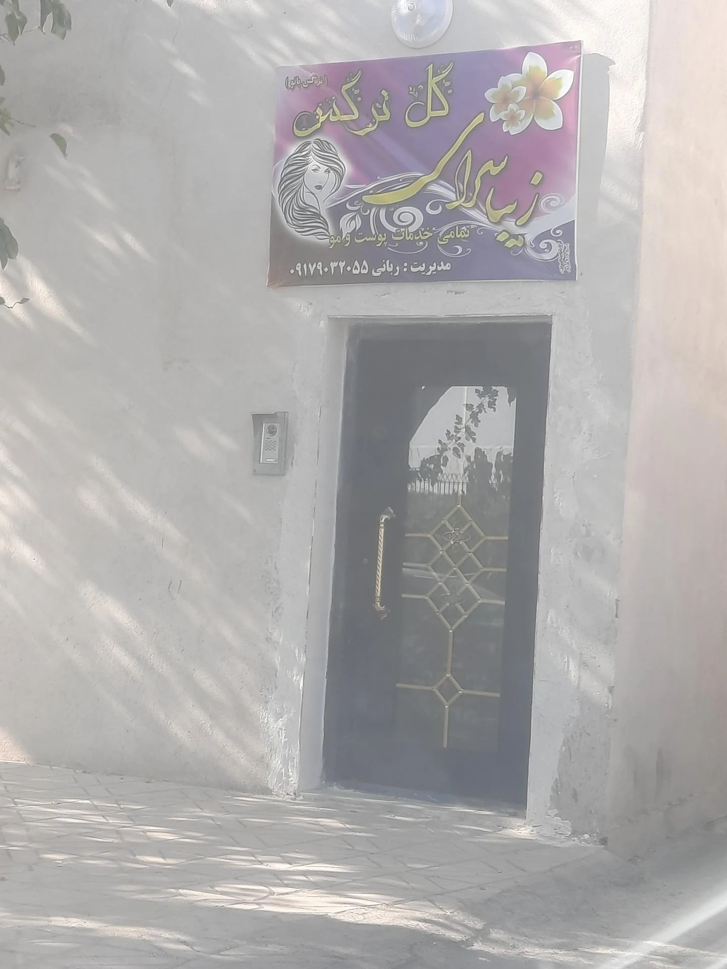 زیبایی عمارت عروس مشهد - تصویر 3