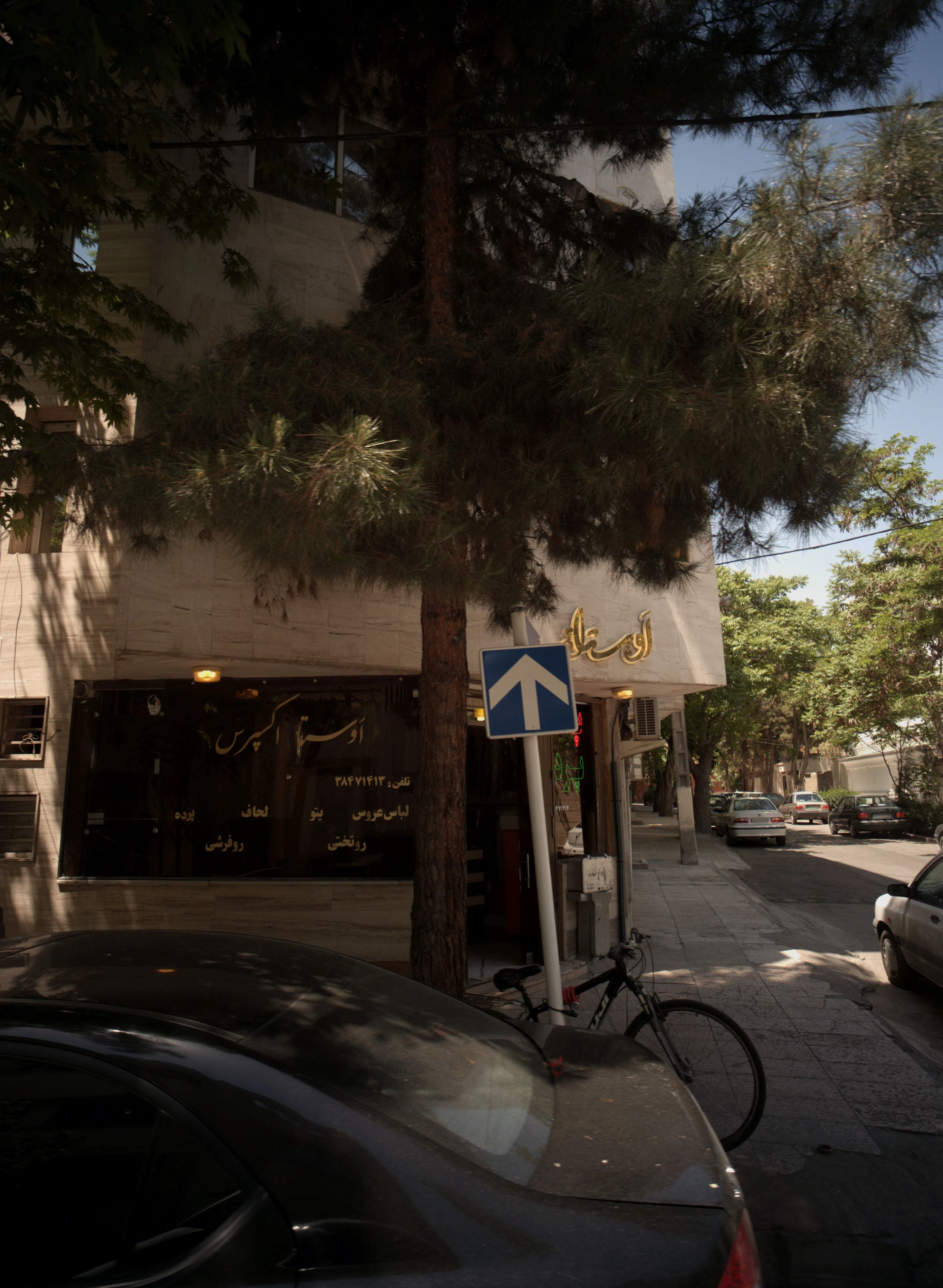 خشکشویی اوستا اکسپرس