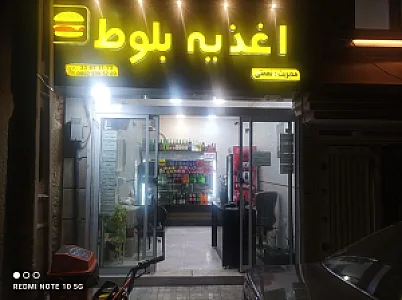 اغذیه ممتاز