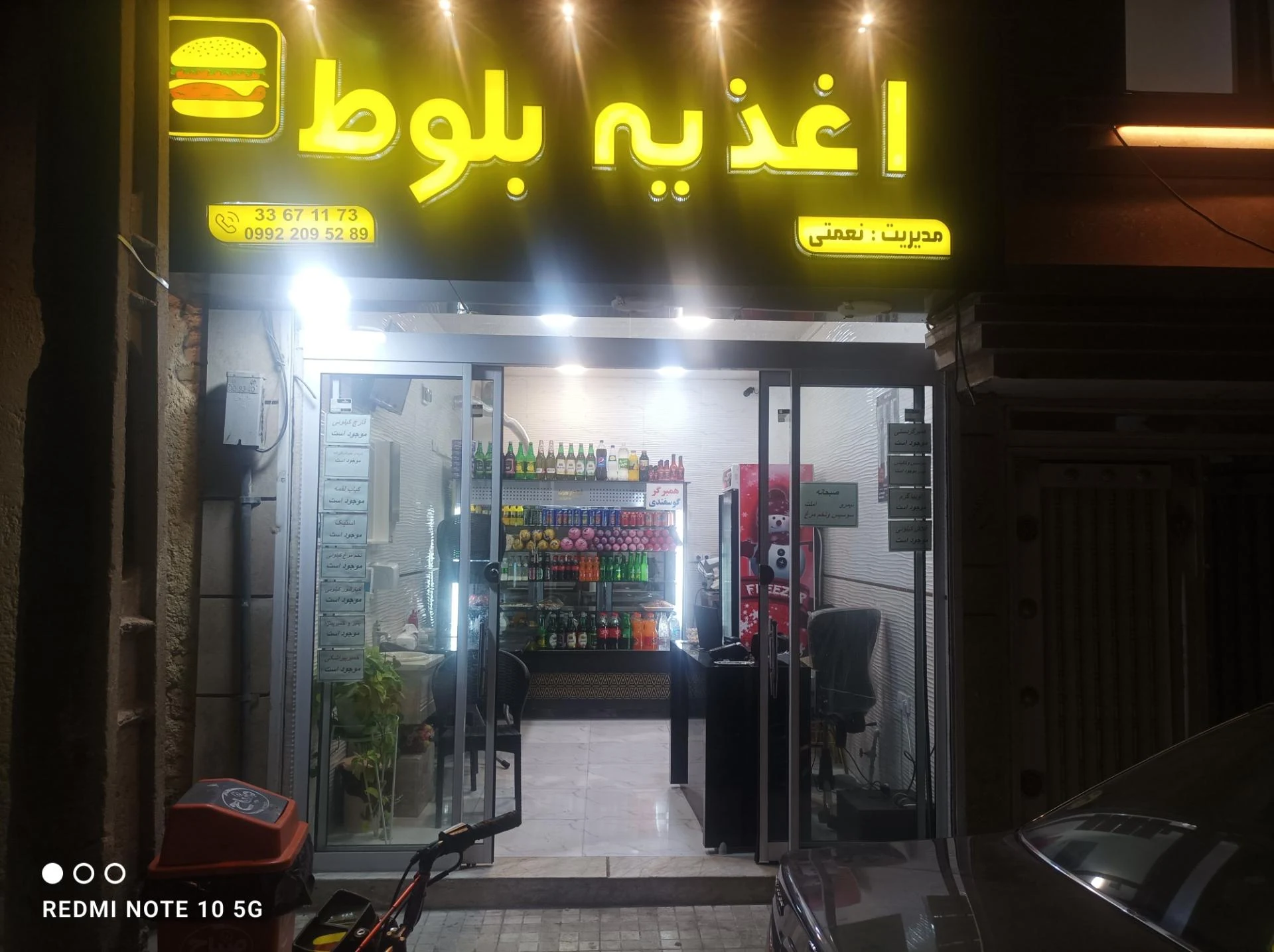 اغذیه ممتاز - رستوران در مشهد