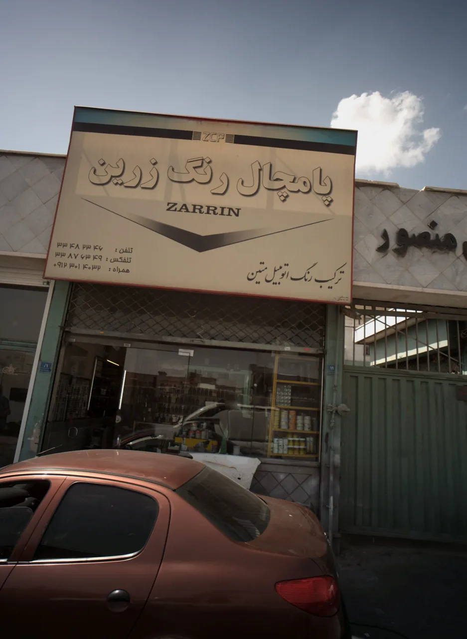 پامچال رنگ زرین