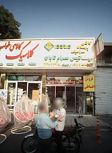کاشی سرامیک پرسلان
