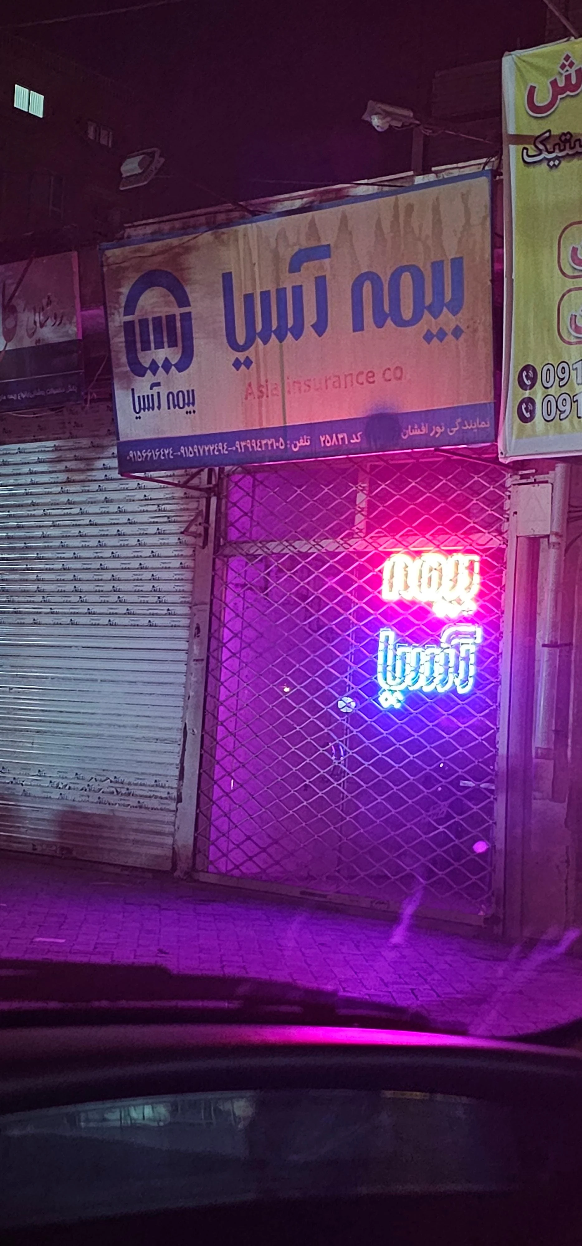 نمایندگی بیمه آسیا مشهد کد 26261 - بیمه در مشهد