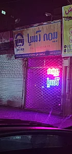 نمایندگی بیمه آسیا مشهد کد 26261