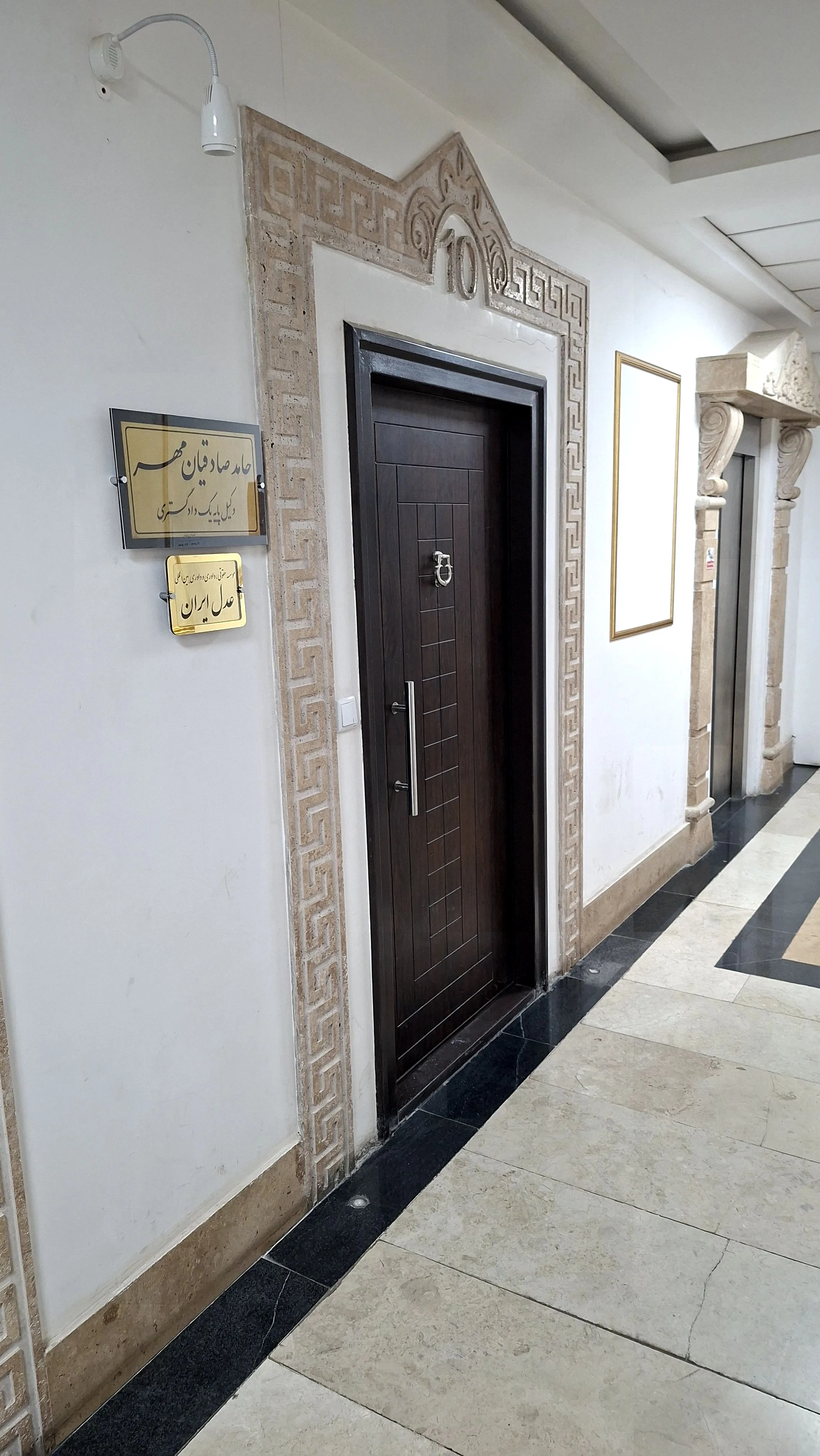حامد صادقیان مهر وکیل پایه یک