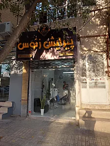 آرایشگاه رایکا
