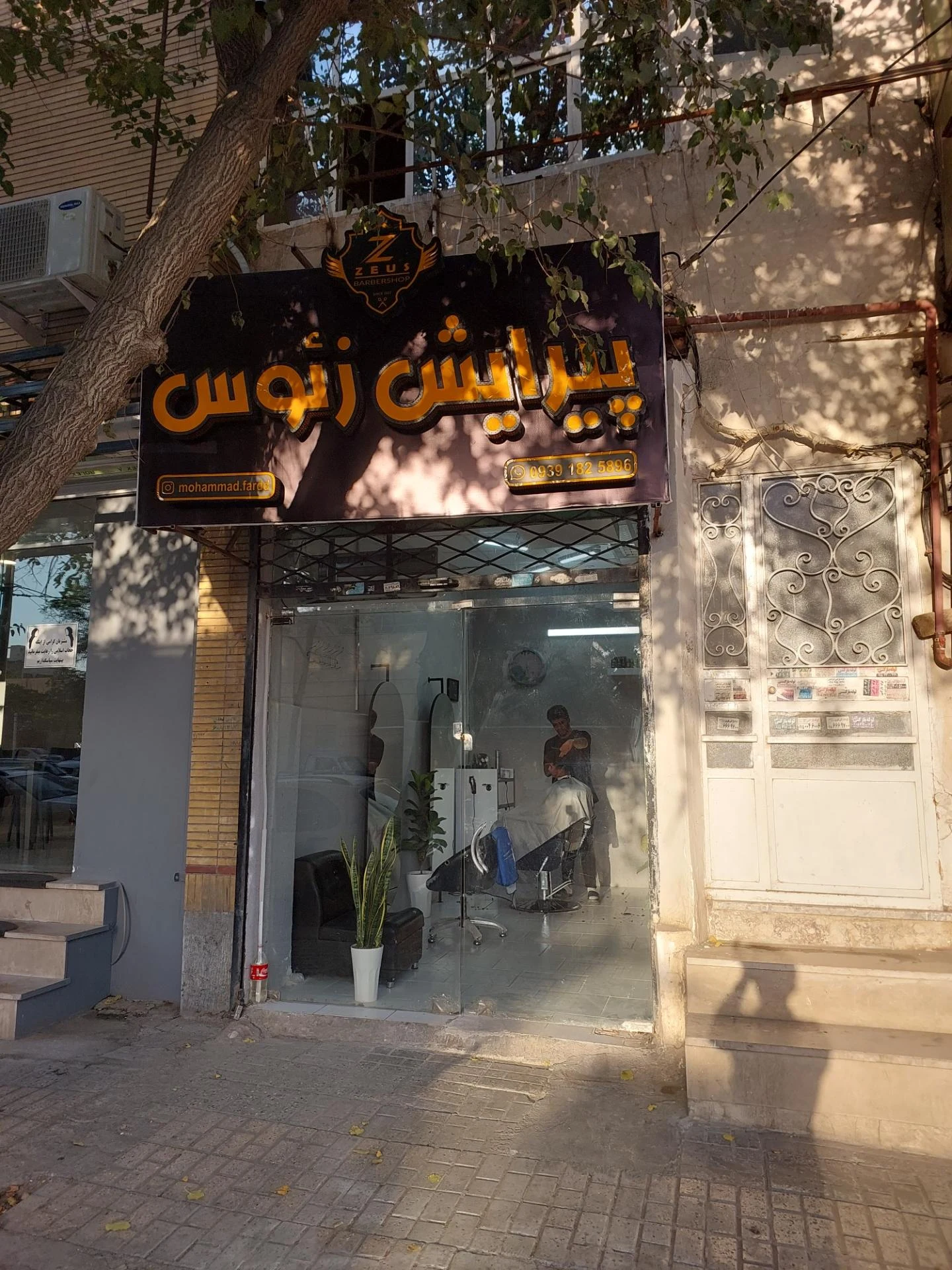 آرایشگاه رایکا