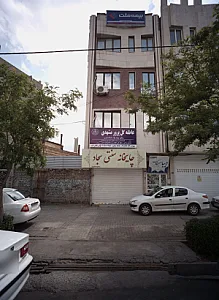 دفتر وکالت عاطفه گل پرور مشهدی