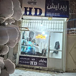 پیرایش پرهام