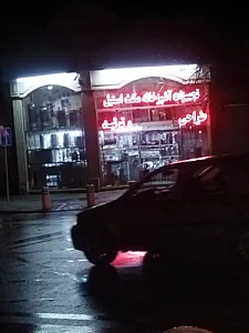 گروه تجهیز آریا