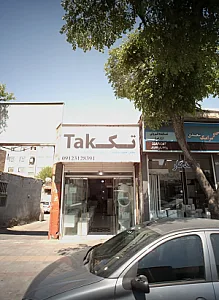 فروشگاه تاسیسات بهداشتی ساختمانی تک