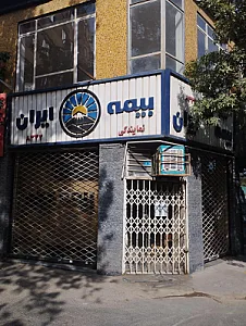 بیمه ایران