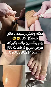 خدمات تخصصی پدیکور پا